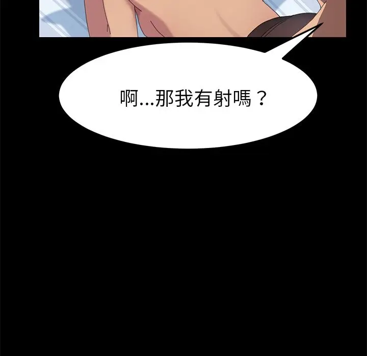 漫画《15分钟》第19话第80张图