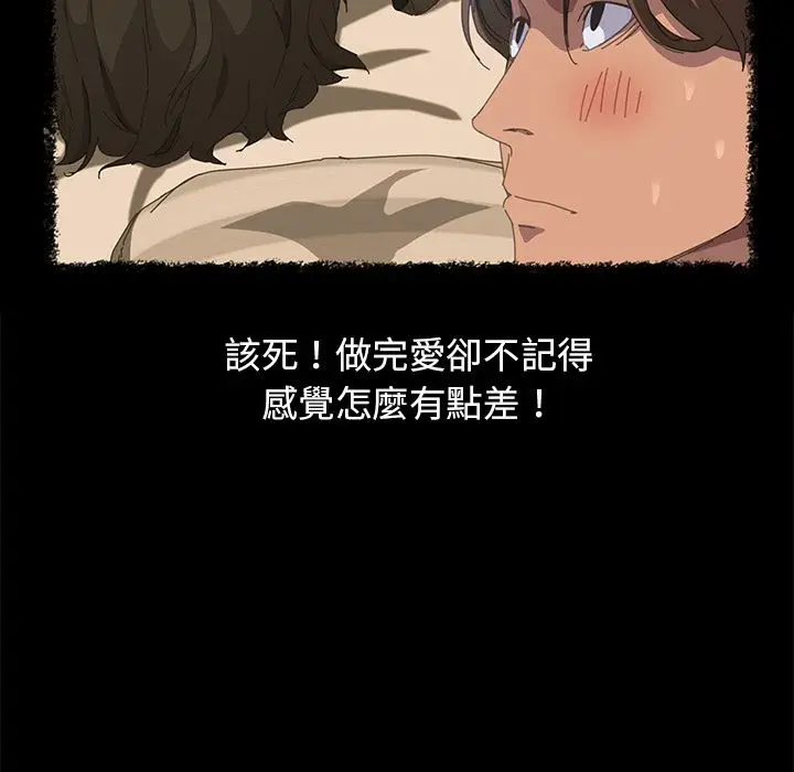 漫画《15分钟》第19话第84张图