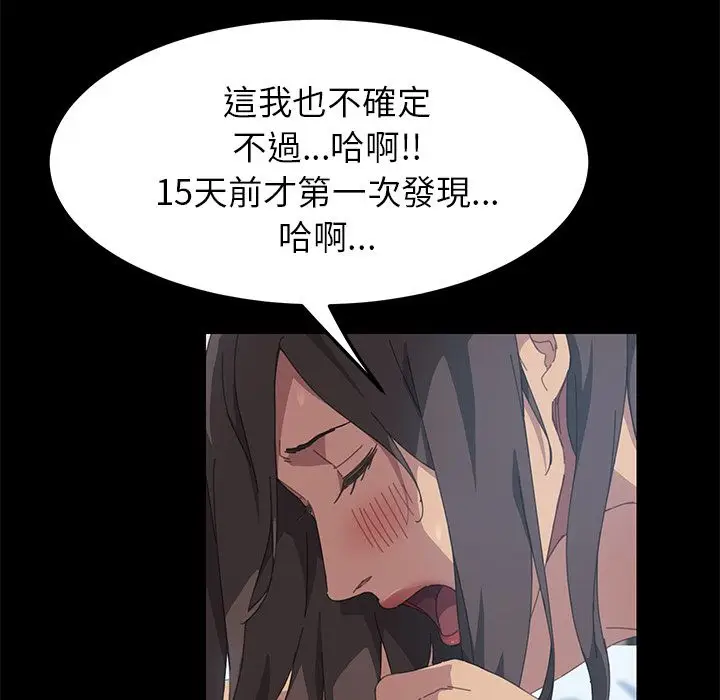 漫画《15分钟》第19话第87张图
