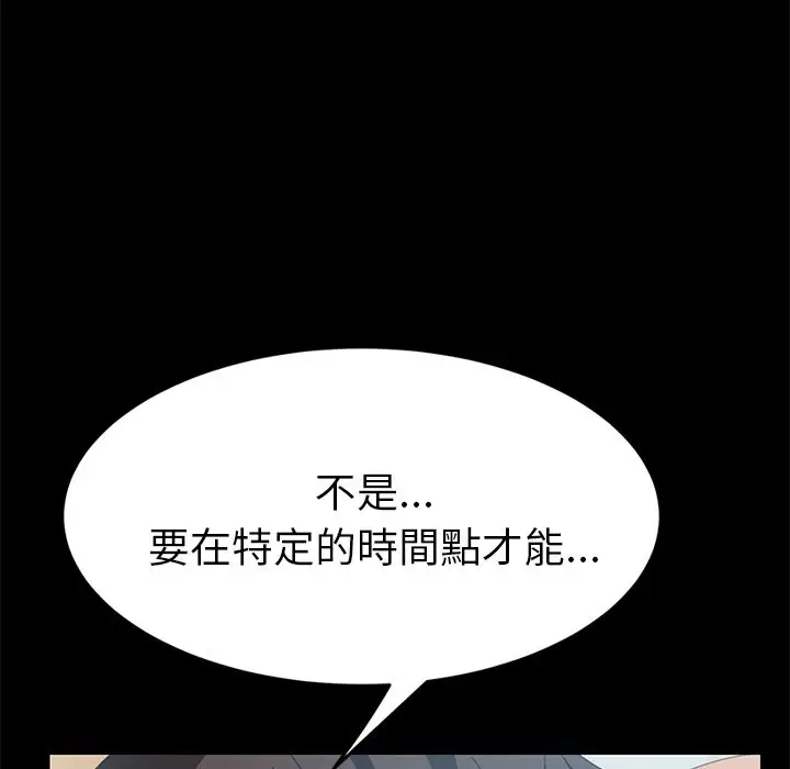 漫画《15分钟》第19话第93张图