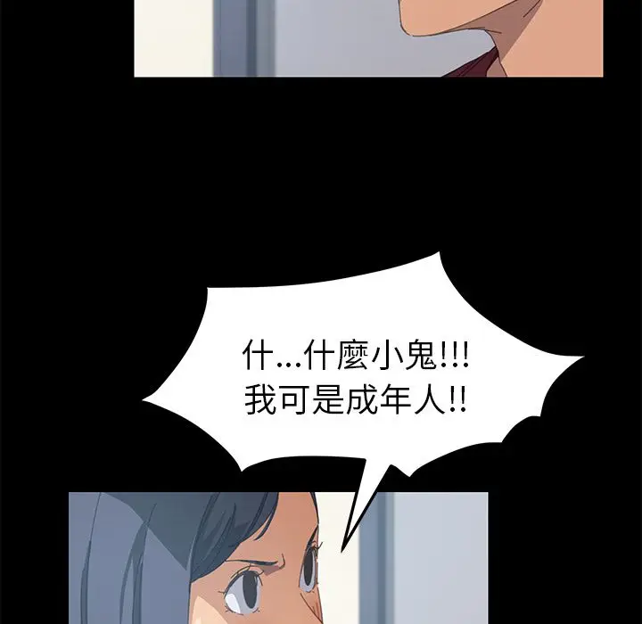 漫画《15分钟》第20话第101张图