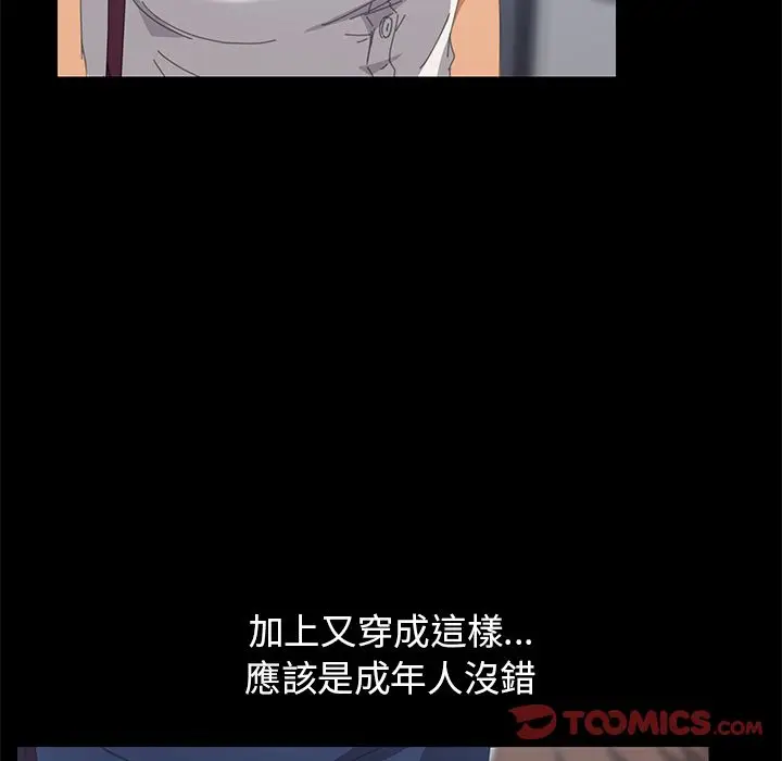 漫画《15分钟》第20话第105张图