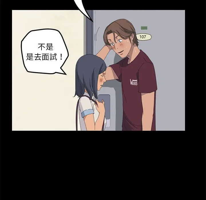 漫画《15分钟》第20话第108张图