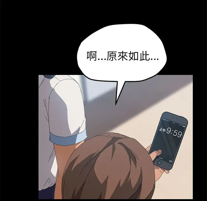漫画《15分钟》第20话第109张图