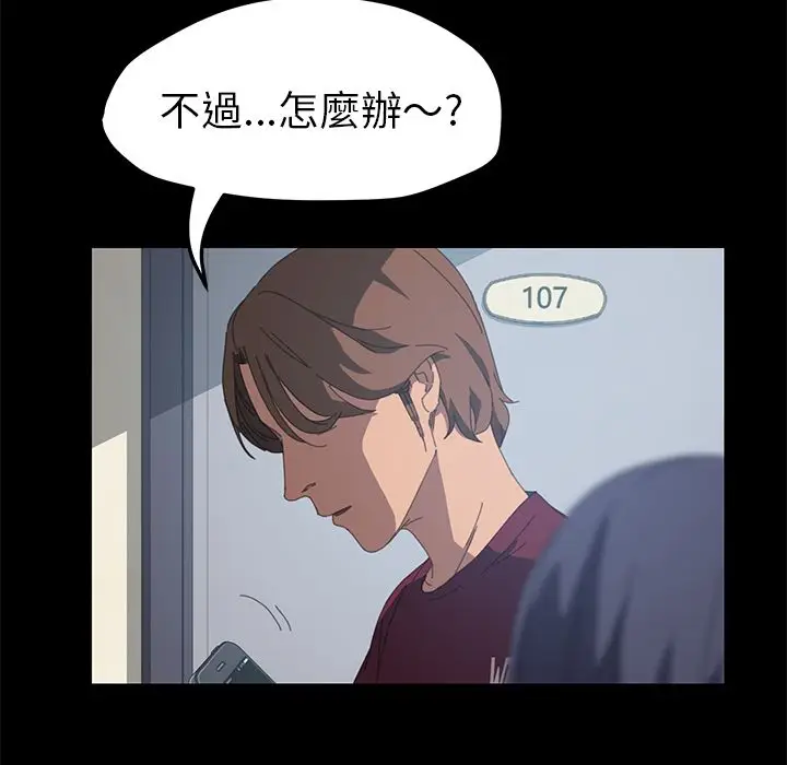 漫画《15分钟》第20话第112张图