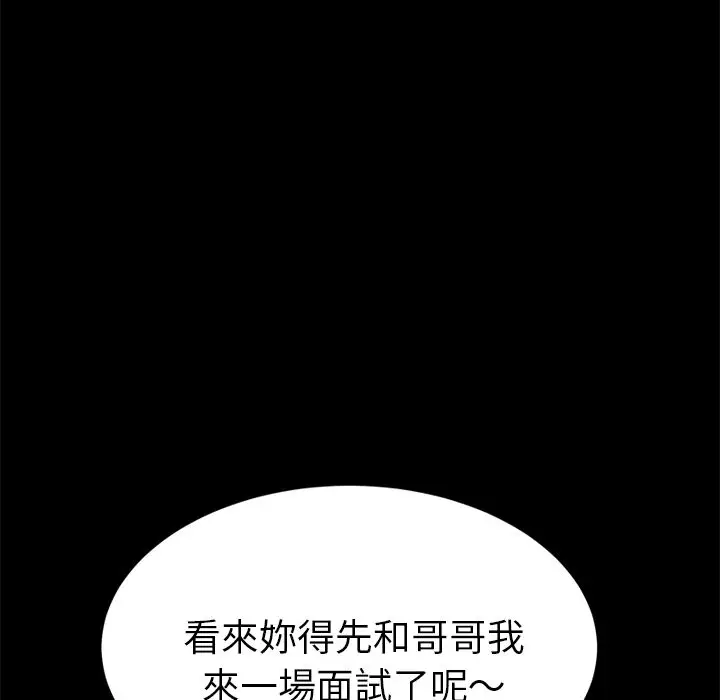 漫画《15分钟》第20话第113张图