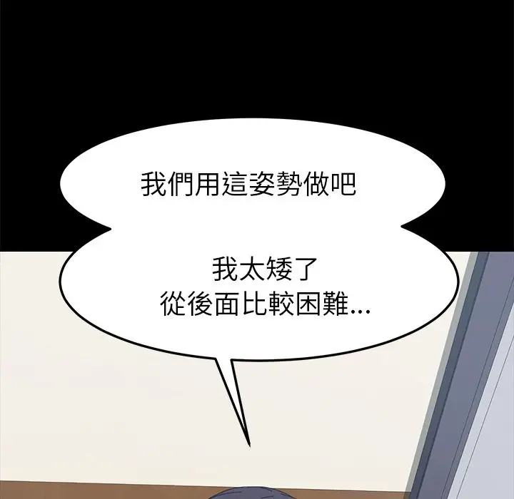 漫画《15分钟》第20话第141张图