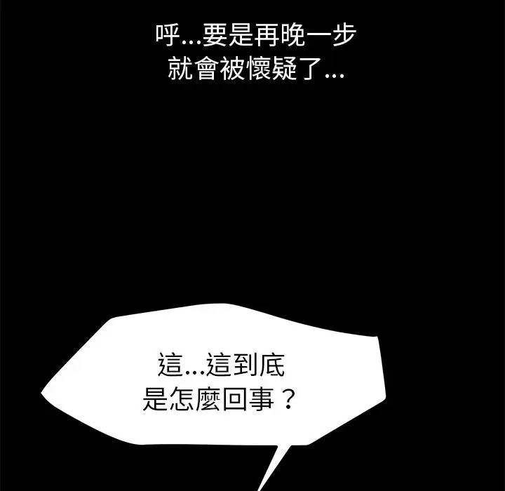 漫画《15分钟》第20话第31张图