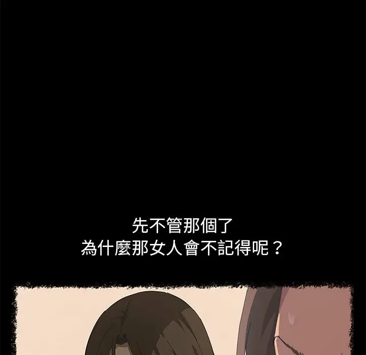 漫画《15分钟》第20话第44张图