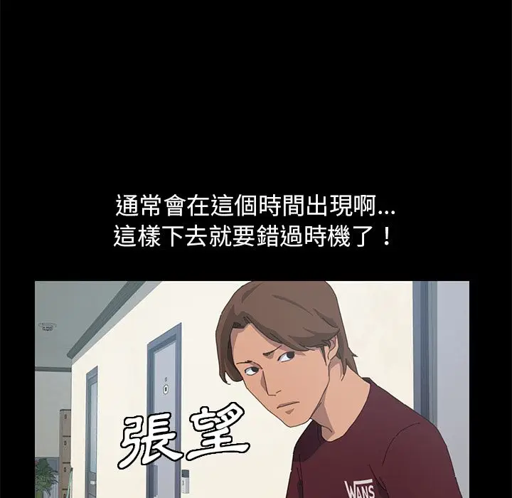 漫画《15分钟》第20话第82张图