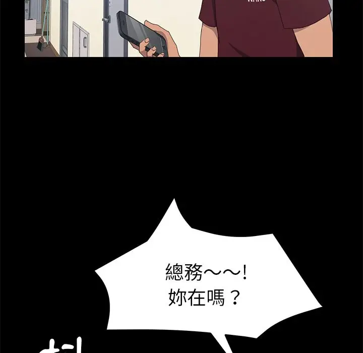 漫画《15分钟》第20话第83张图