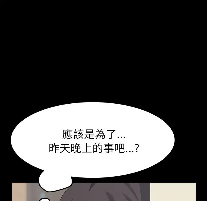 漫画《15分钟》第20话第85张图
