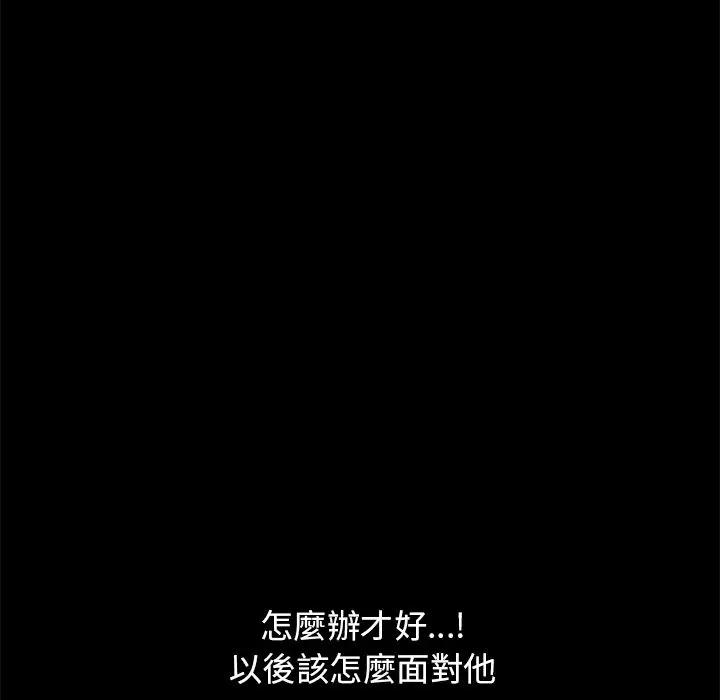 漫画《15分钟》第20话第87张图