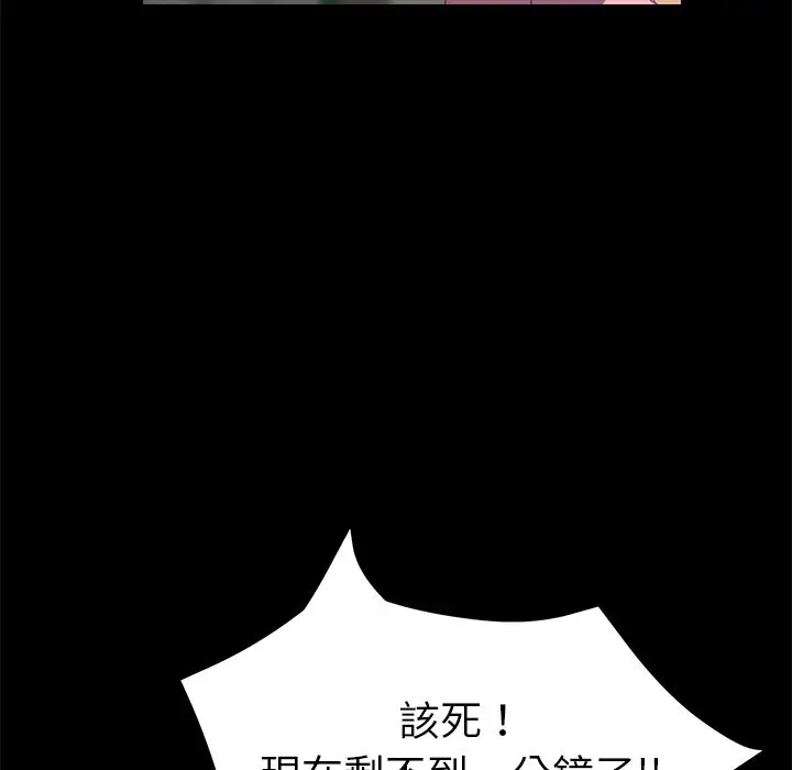 漫画《15分钟》第20话第93张图