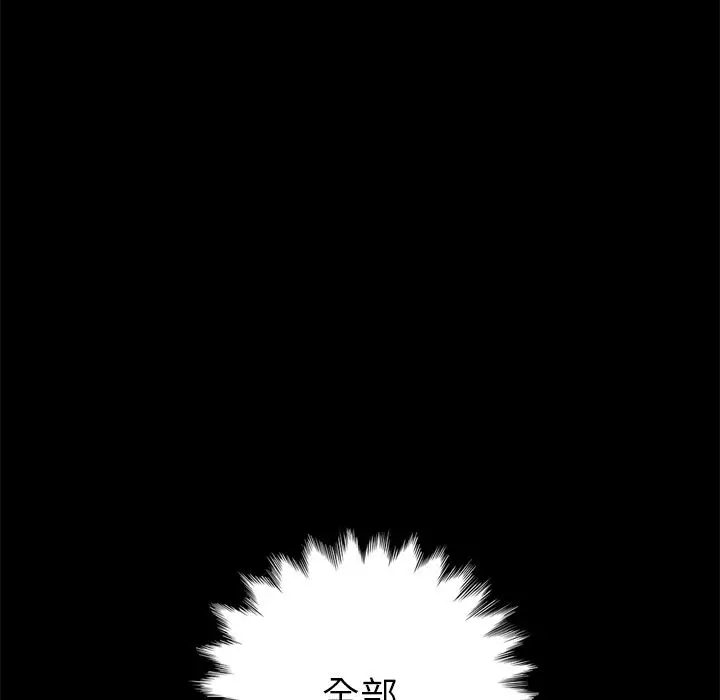 漫画《15分钟》第21话第110张图