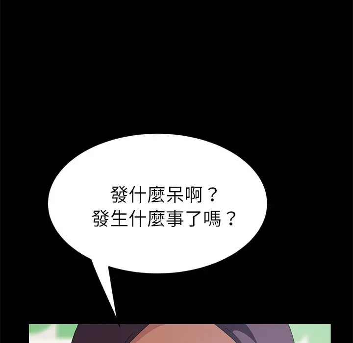 漫画《15分钟》第21话第116张图