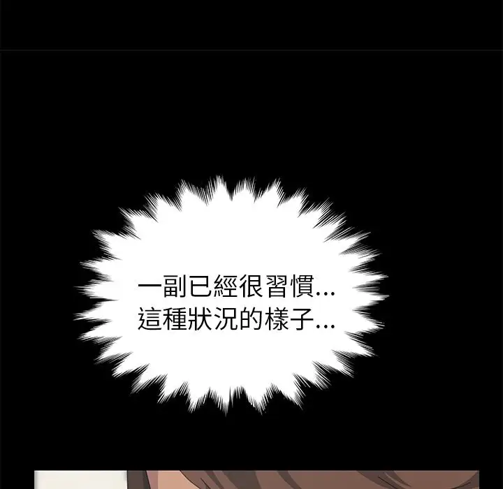 漫画《15分钟》第21话第13张图