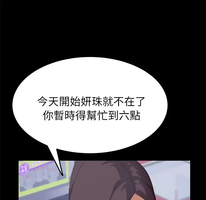 漫画《15分钟》第21话第130张图