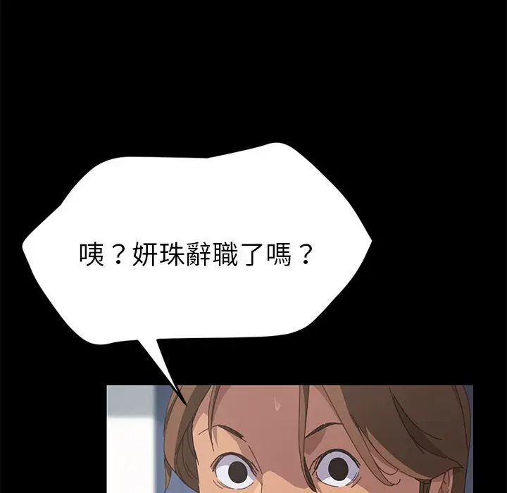 漫画《15分钟》第21话第132张图