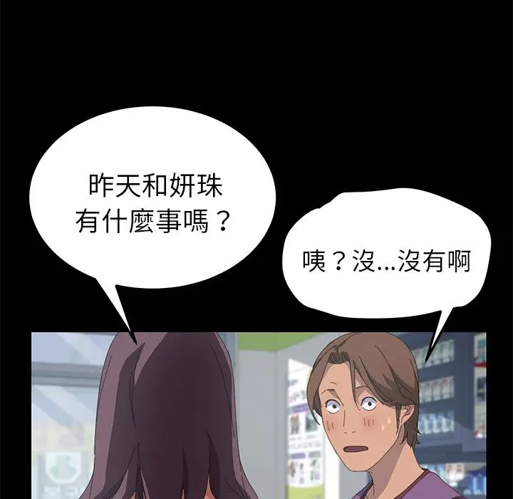 漫画《15分钟》第21话第138张图