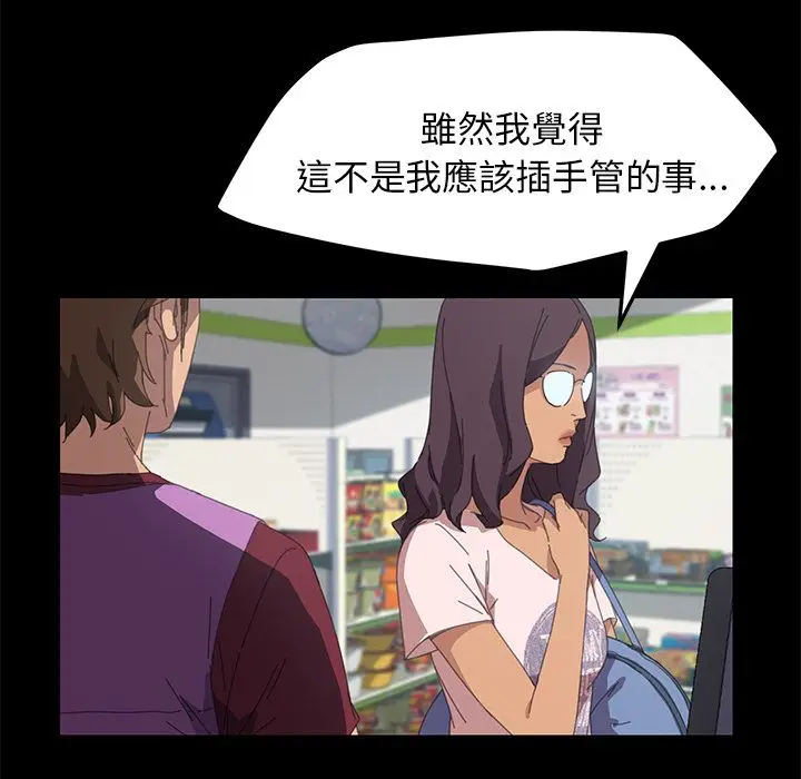 漫画《15分钟》第21话第140张图