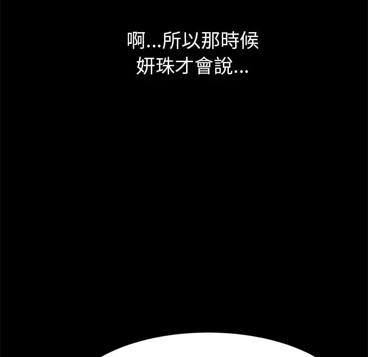 漫画《15分钟》第21话第146张图
