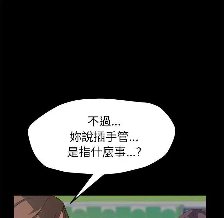 漫画《15分钟》第21话第149张图
