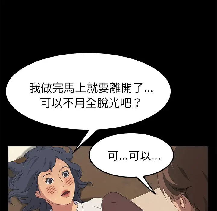 漫画《15分钟》第21话第15张图