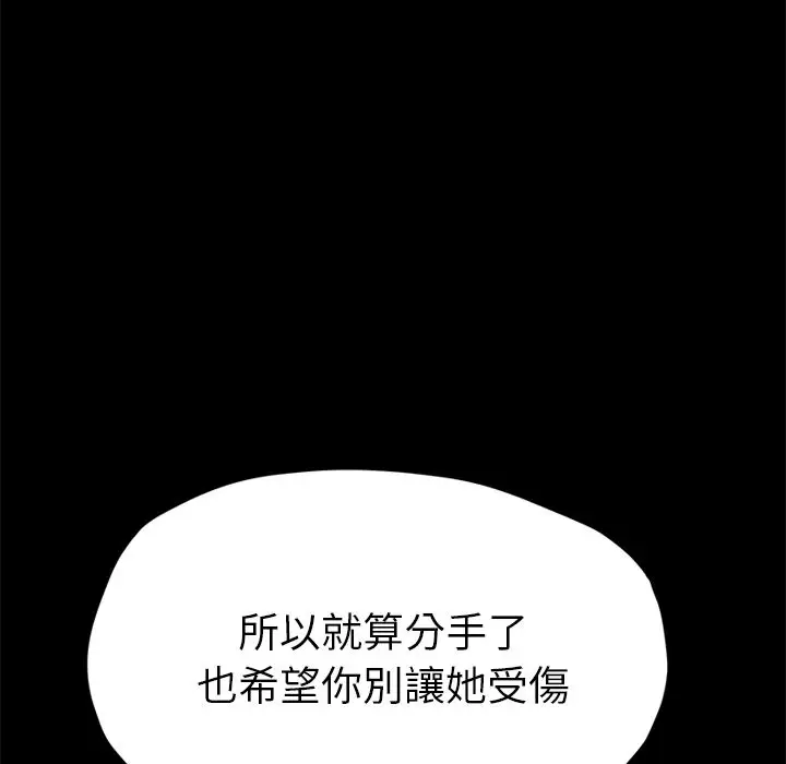 漫画《15分钟》第21话第151张图