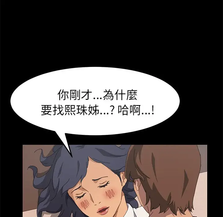 漫画《15分钟》第21话第32张图