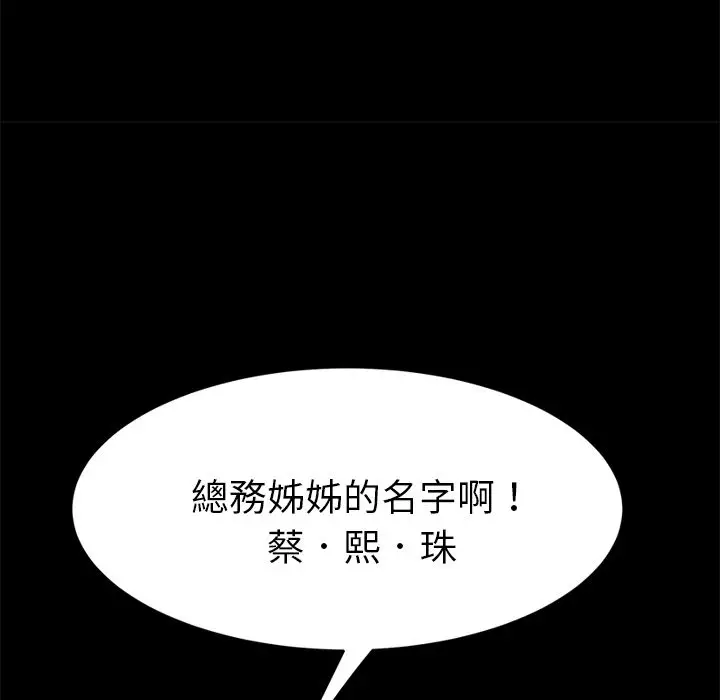 漫画《15分钟》第21话第34张图
