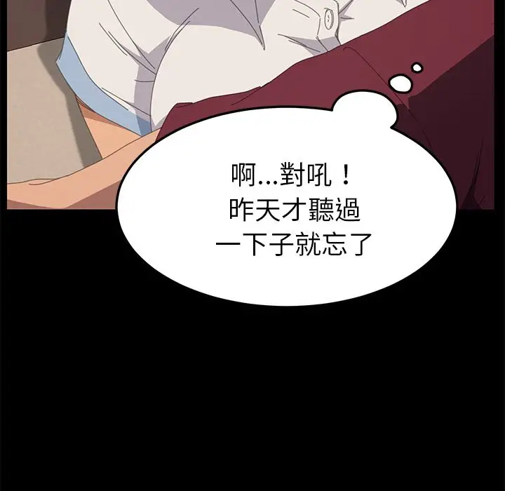 漫画《15分钟》第21话第36张图