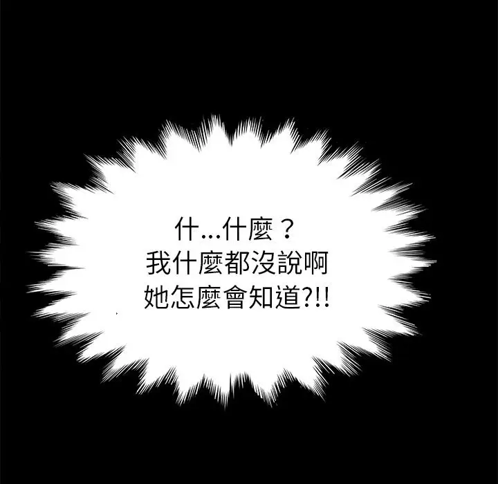 漫画《15分钟》第21话第52张图