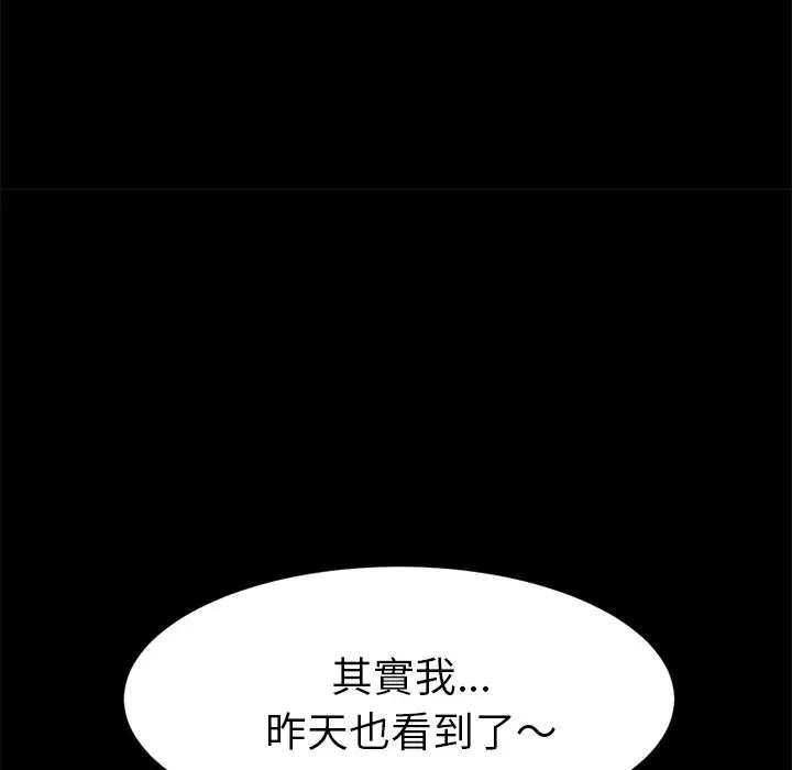 漫画《15分钟》第21话第55张图