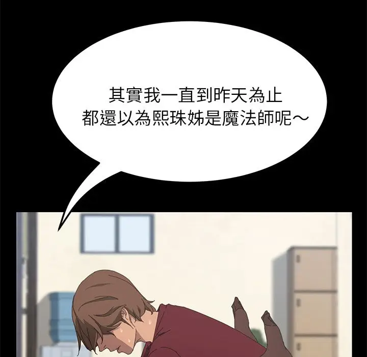 漫画《15分钟》第21话第83张图