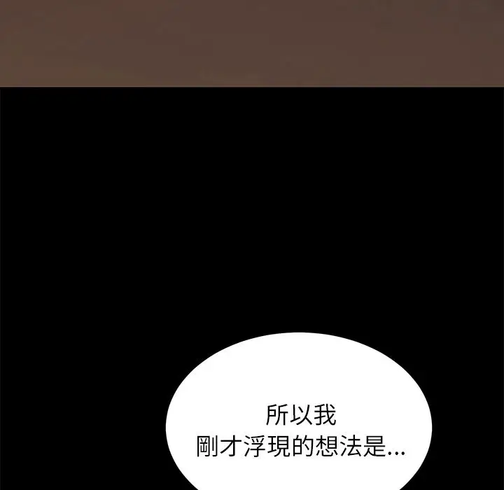 漫画《15分钟》第21话第90张图