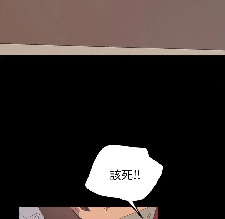 漫画《15分钟》第21话第97张图