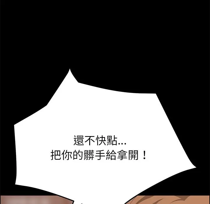 漫画《15分钟》第22话第106张图