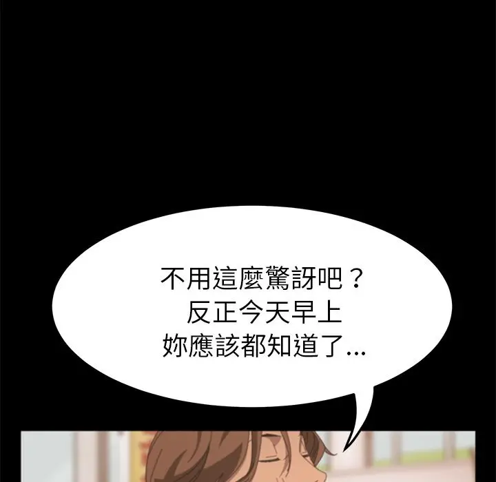 漫画《15分钟》第22话第119张图