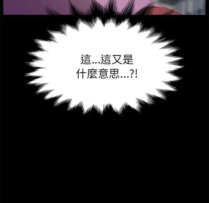 漫画《15分钟》第22话第12张图