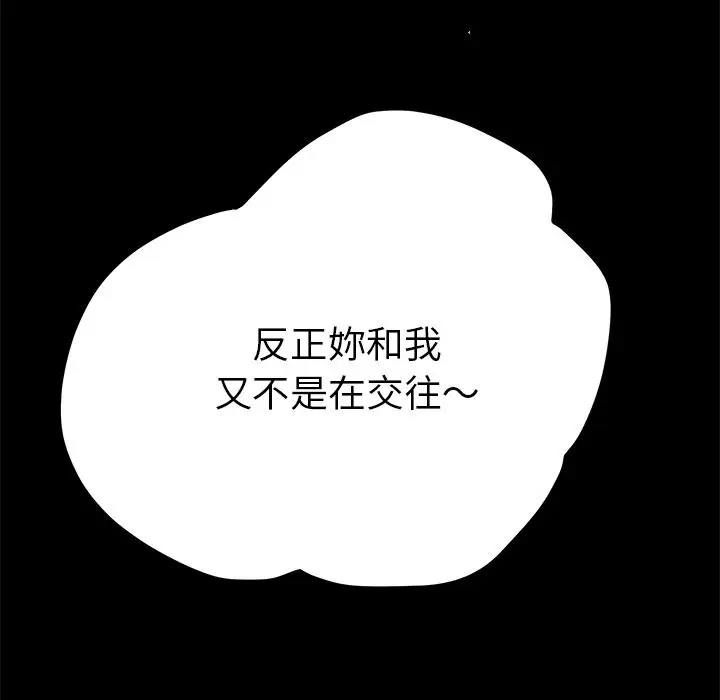 漫画《15分钟》第22话第127张图