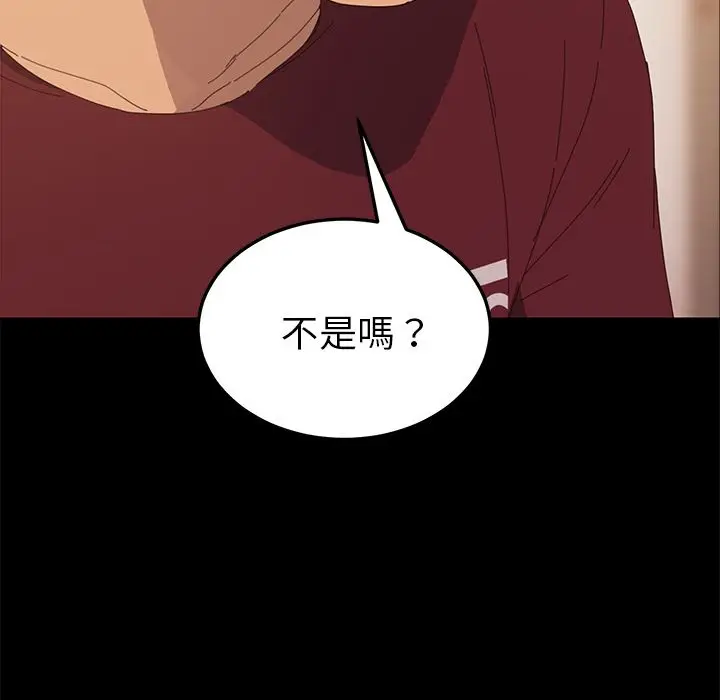 漫画《15分钟》第22话第130张图