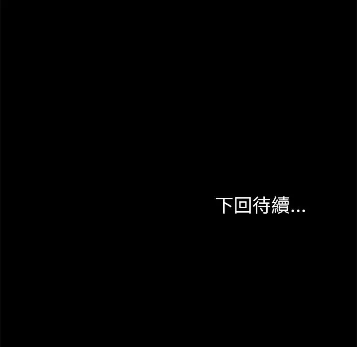 漫画《15分钟》第22话第149张图