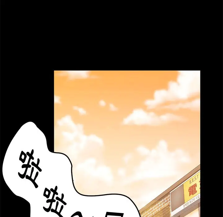 漫画《15分钟》第22话第97张图