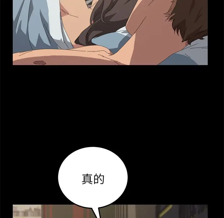 漫画《15分钟》第23话第100张图