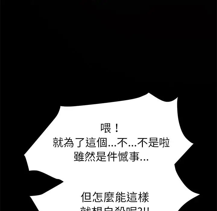 漫画《15分钟》第23话第109张图