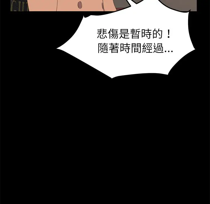 漫画《15分钟》第23话第113张图