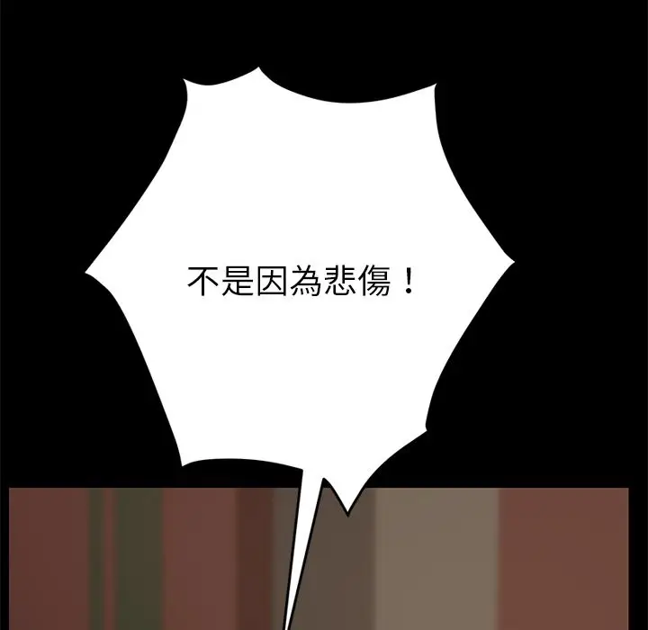 漫画《15分钟》第23话第114张图