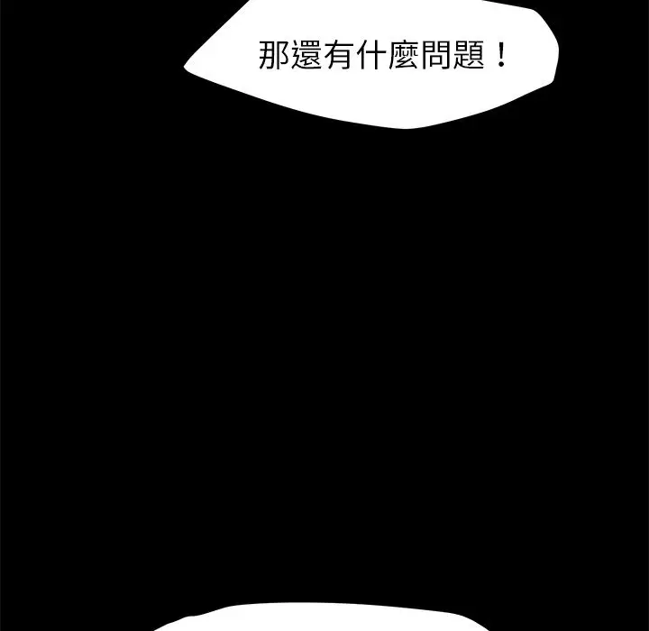 漫画《15分钟》第23话第121张图