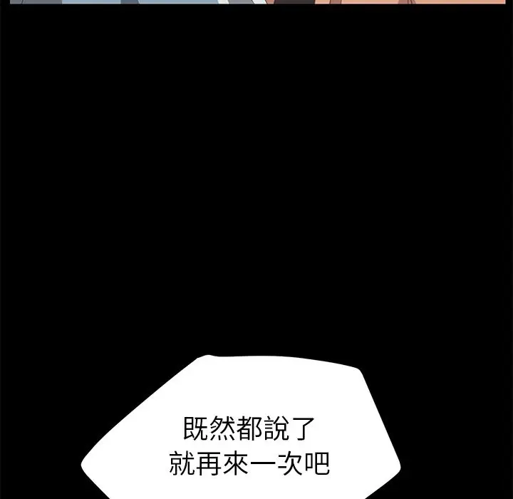 漫画《15分钟》第23话第129张图
